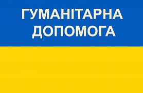 13.05.2022 наш заклад отримав гуманітарну допомогу від народного депутата України Стріхарського Андрія Петровича