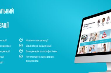 24.04.2023 року розпочався Всесвітній тиждень імунізації