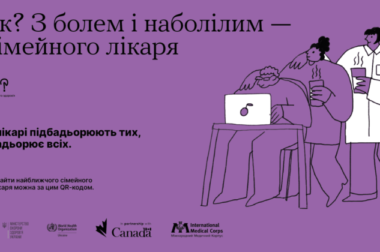 Про що запитати сімейного лікаря, якщо турбують питання, пов’язані з ментальним здоров’ям?