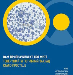 Де шукати інформацію про КТ та МРТ? НСЗУ запустила новий дашборд із даними ЕСОЗ