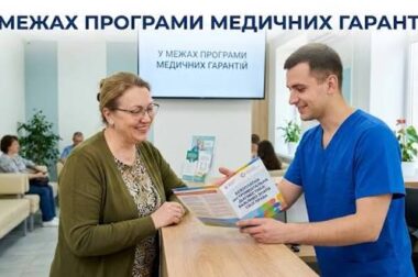 Безоплатна діагностика та захист прав пацієнтів